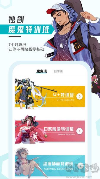 轻微课免费版