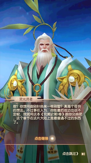 完美世界诸神之战渠道服