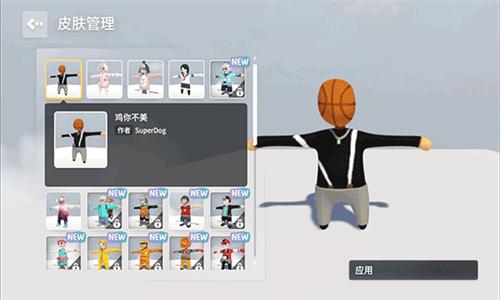 人类一败涂地手游版