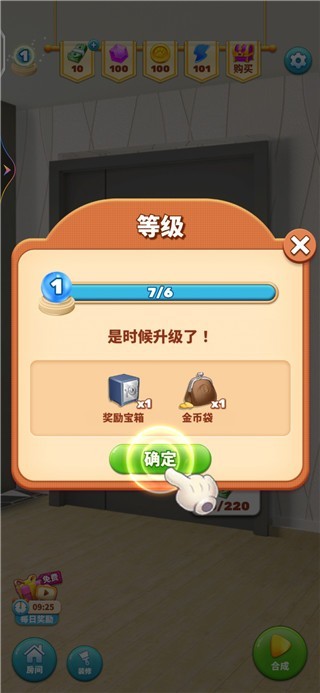 甜点消消最新版