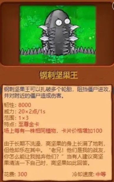 植物大战僵尸杂交版3.3版本