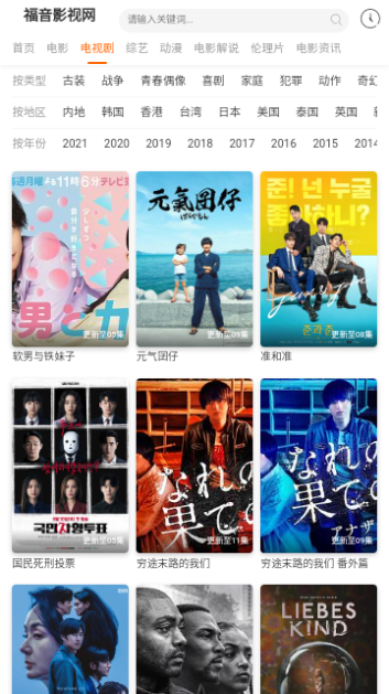 福音影视网