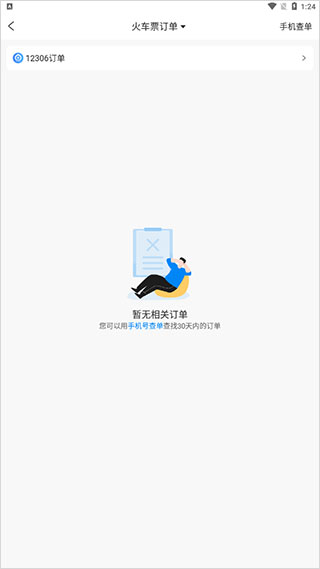 携程旅行网