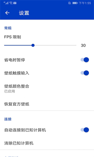 壁纸引擎Wallpaper