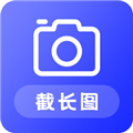 截长图助手安卓最新版