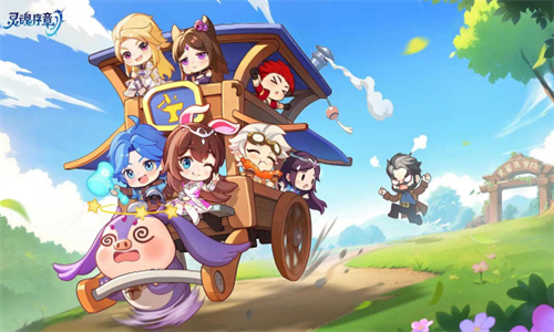 灵魂序章最新版