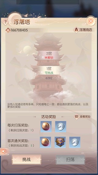 完美世界诸神之战渠道服