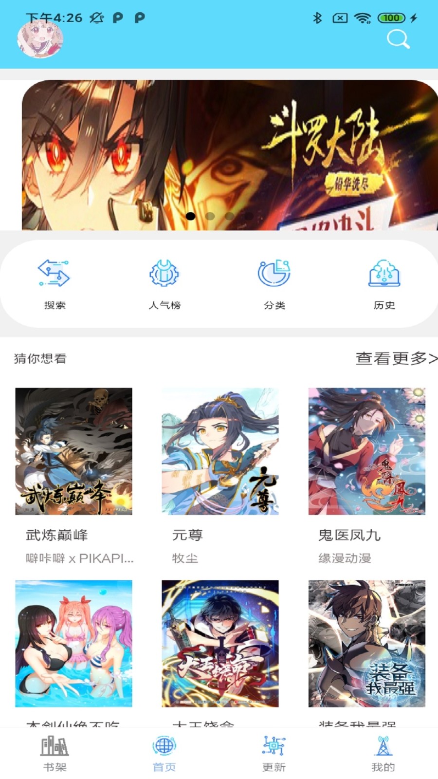 西米漫画2023
