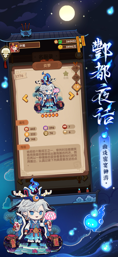 爆炒江湖手游
