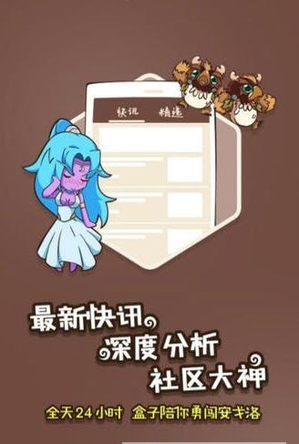 掌上炉石传说