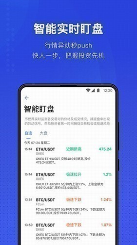 币世界官网版