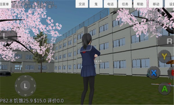 校园女生模拟器英文版