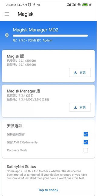 面具Magisk最新版