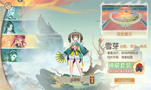 魔灵纪元