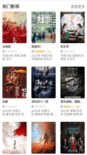 搜网通