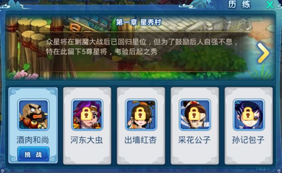 水浒Q传单机版