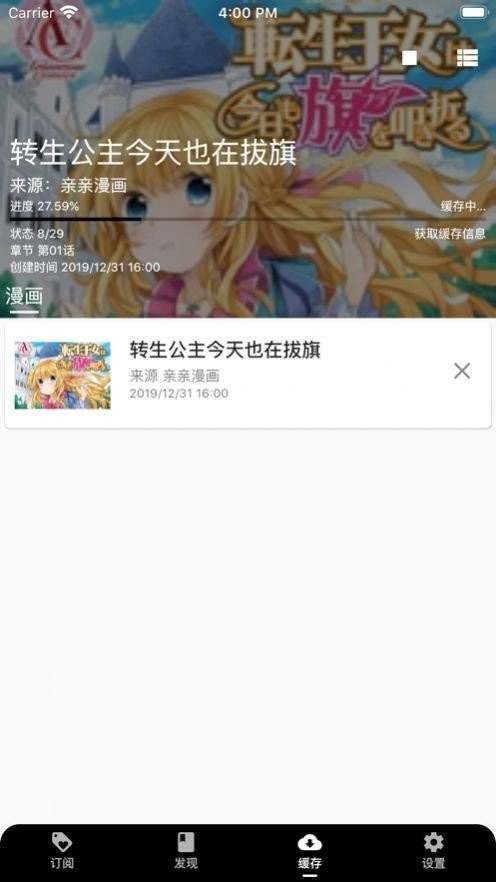 皮皮喵lite漫画