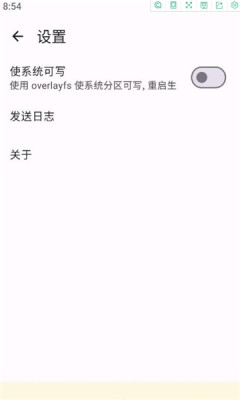 KernelSU面具