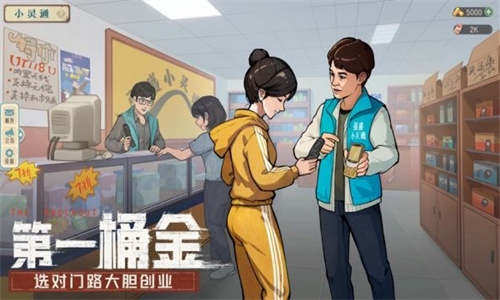 时光杂货店手游