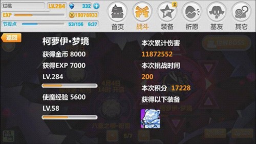 崩坏学园2哔哩哔哩服
