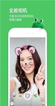LINE官网中文版