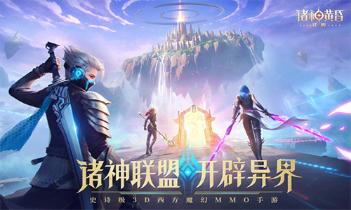 诸神黄昏