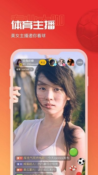 a8体育直播app