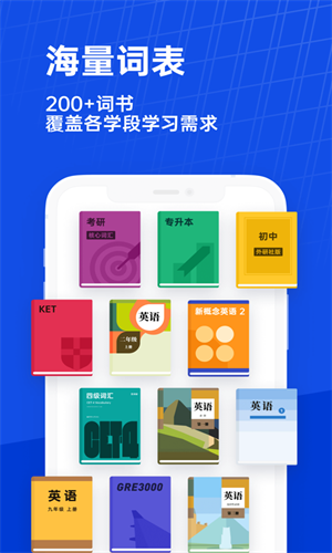 百词斩最新版
