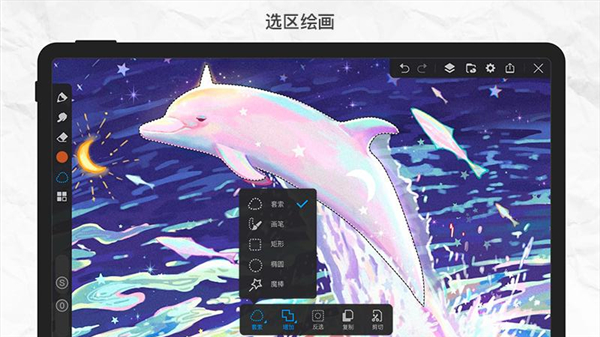 画世界Pro免费笔刷