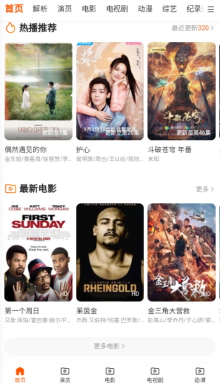 LINE TV
