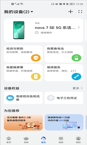 华为花粉俱乐部