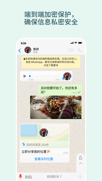 whatsapp官网安卓版