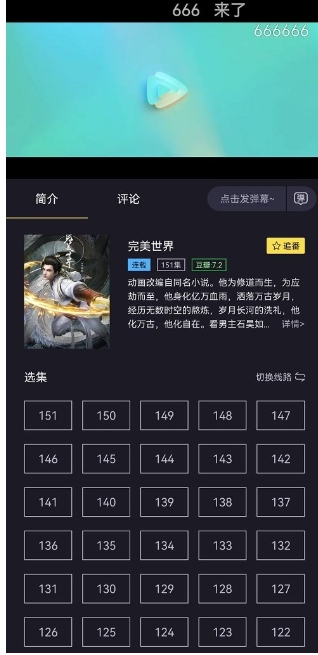 橘漫安卓版
