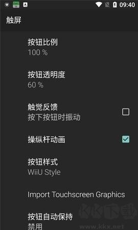 N64模拟器