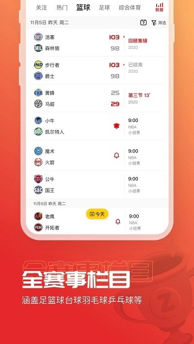 a8体育直播app