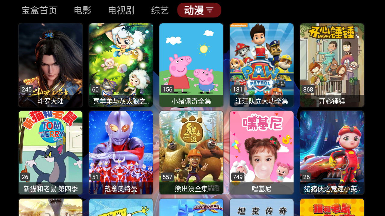 月光宝盒电视版