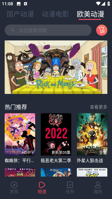 番茄动漫正版