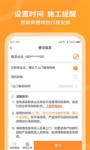 工奇兵师傅端