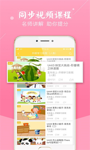 倍速课堂2026最新版