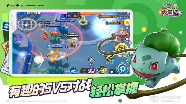 宝可梦大集结中文版