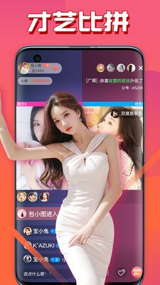 香草视频直播