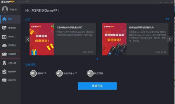 游戏加加