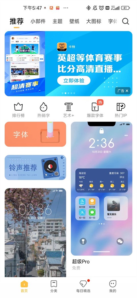 小米主题商店正版