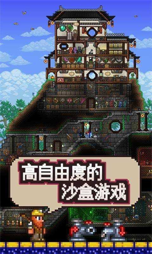 泰拉瑞亚1.5.3汉化版