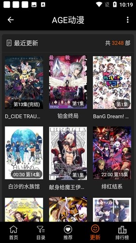 AGE动漫安装包