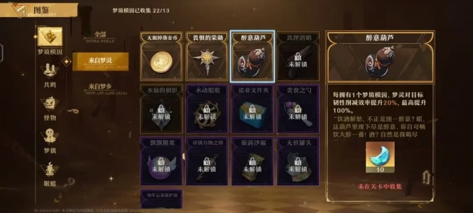 无尽梦回测试版
