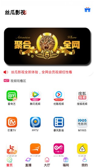 丝瓜影视最新版