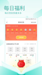 免费全本阅读器