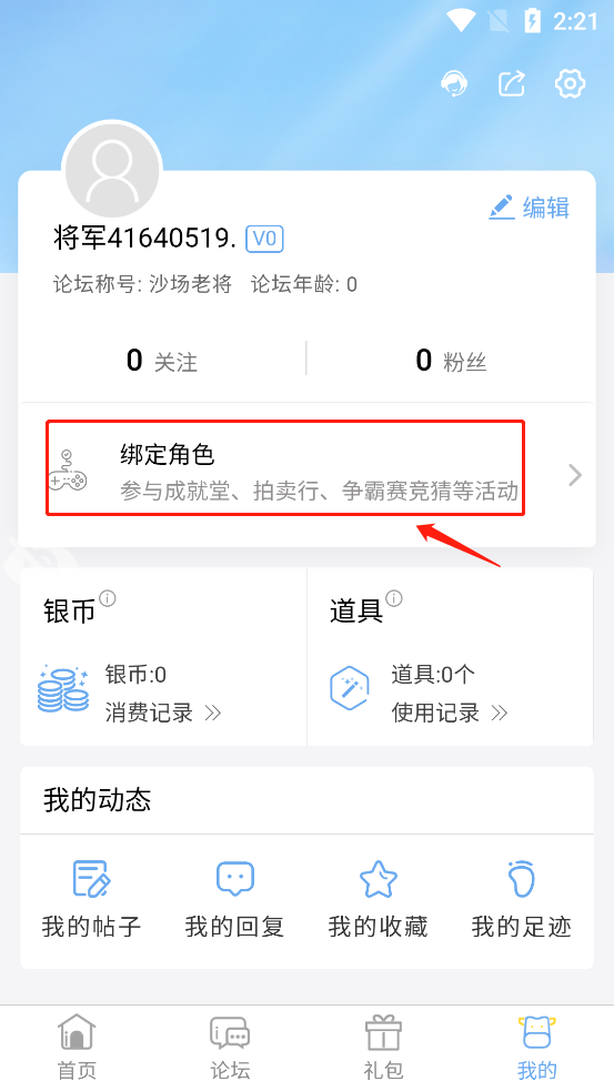 傲世堂论坛