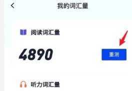 四级估分器